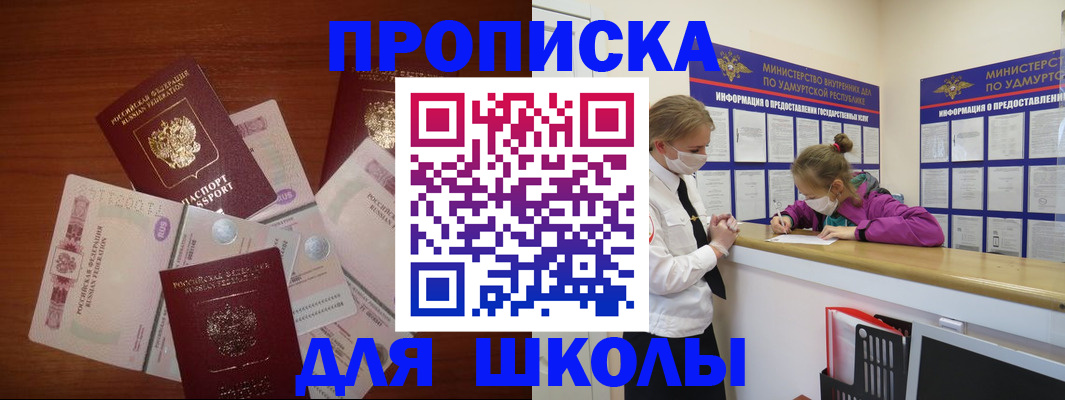 временная регистрация купить в Липецке
