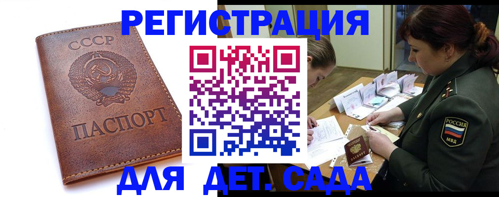 временная регистрация купить в Липецке