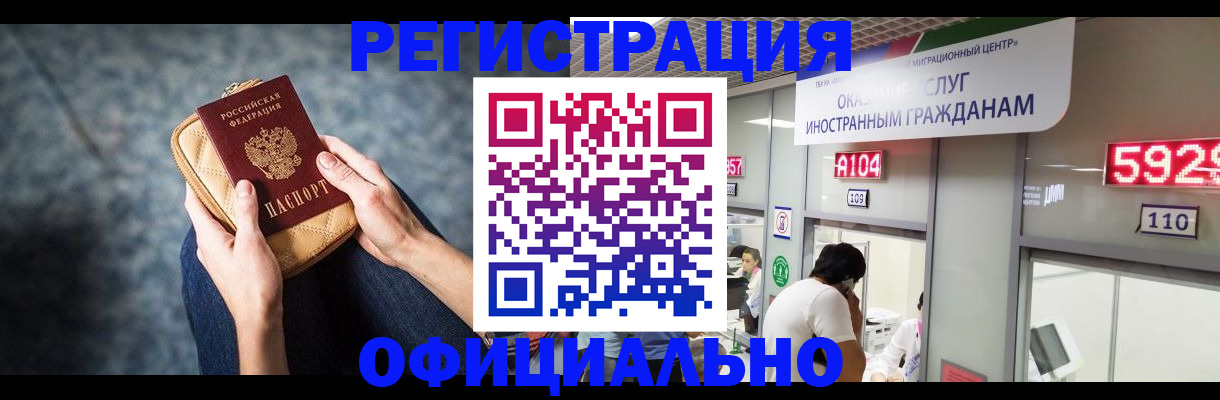 регистрация для оформления кредита в Липецке