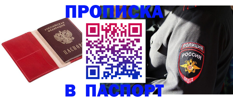 временная регистрация надежно в Липецке